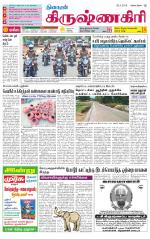 Krishnagiri-Salem Supplement