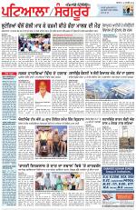 Punjabi Tribune (Patiala-Sangrur)