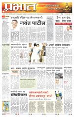 सातारा आवृत्ती