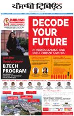 Punjabi Tribune (Delhi Edition)