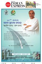 The New Indian Express-Sambalpur