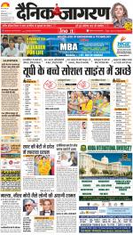 Prayagraj Hindi ePaper, Allahabad Hindi Newspaper - InextLive