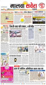 Malwa Savera - Old