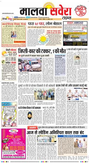 Malwa