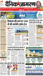 Jamshedpur Hindi ePaper, Jamshedpur Hindi Newspaper - InextLive
