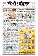 Qaumi Patrika Punjabi