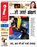 Prayagraj Hindi ePaper, Allahabad Hindi Newspaper - InextLive