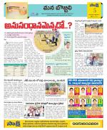 Vijayanagaram Constituencies