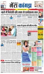 Divya Himachal Dharamsala+ Mera Kangra +Aastha