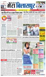 Divya Himachal Dharamsala+Mera Bilaspur +Aastha