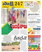 Nagarkurnool District