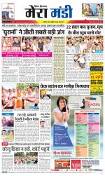 Divya Himachal Dharamsala+Mera Mandi +Aastha