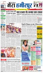 Divya Himachal Dharamsala+Mera Hamirpur +Aastha