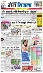 Divya Himachal Shimla+Mera Shimla +Aastha