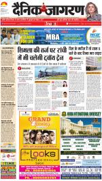 Ranchi Hindi ePaper, Ranchi Hindi Newspaper - InextLive
