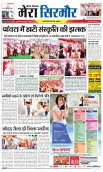 Divya Himachal Shimla+Mera Sirmour +Aastha 