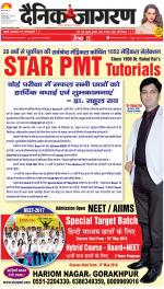 Gorakhpur Hindi ePaper, Gorakhpur Hindi Newspaper - InextLive