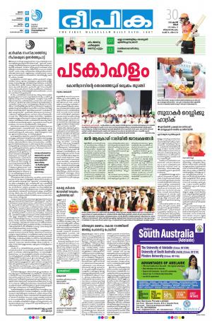 Deepika 30 April 2018