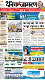 Dehradun Hindi ePaper, Dehradun Hindi Newspaper - InextLive