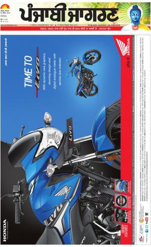 Chandigarh: Punjabi jagran News : 30th April 2018