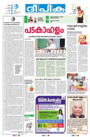 Deepika 30 April 2018