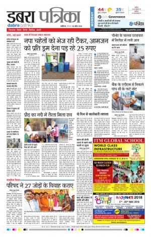 DABRA PATRIKA