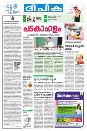 Deepika 30 April 2018