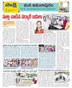 East Godavari Divisions