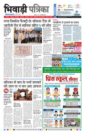 Bhiwadi rajasthan patrika