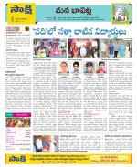 Guntur Constituencies