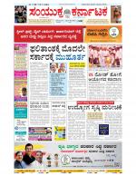 Namma Bengaluru, ಬೆಂಗಳೂರು