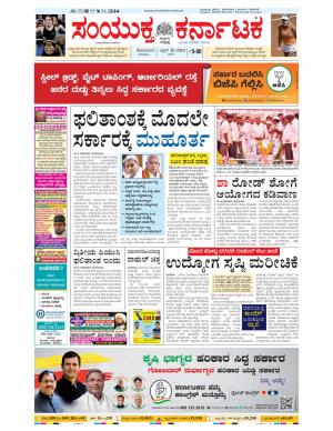 April, 30, 2018, Bangalore