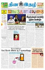 Dinaethal - Tamilnadu