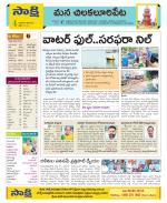 Guntur Amaravathi Constituencies