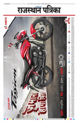 rajasthan patrika banswara