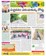 Hanamakonda Constituencies