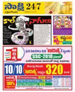 West Godavari District