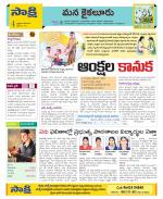 Krishna Constituencies