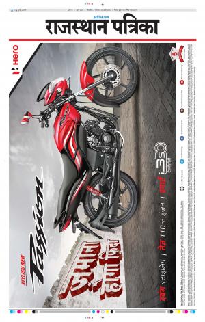 Bikaner Daak Rajasthan Patrika