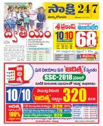 East Godavari District