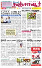 Thanjavur-Trichy Supplement