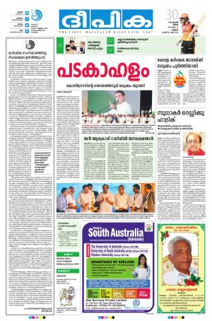 Deepika 30 April 2018