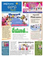 Bhadradri Kothagudem