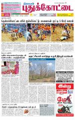 Pudukkottai-Trichy Supplement