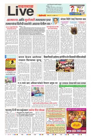 30 Apr Yavatmal Live