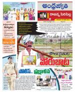 Rajanna Sircilla District