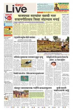 30 Apr Chandrapur Live