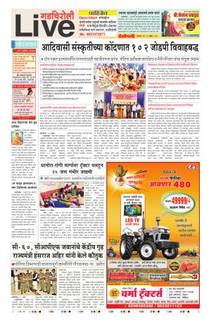 30 Apr Gadchiroli Live