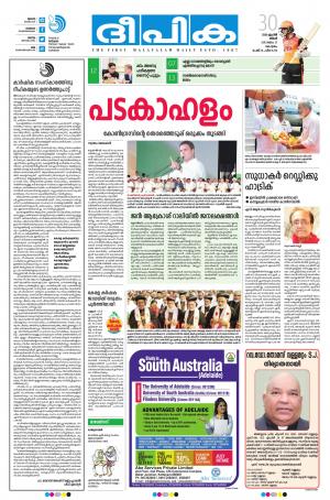 Deepika 30 April 2018