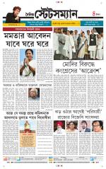 Dainik-Statesman
